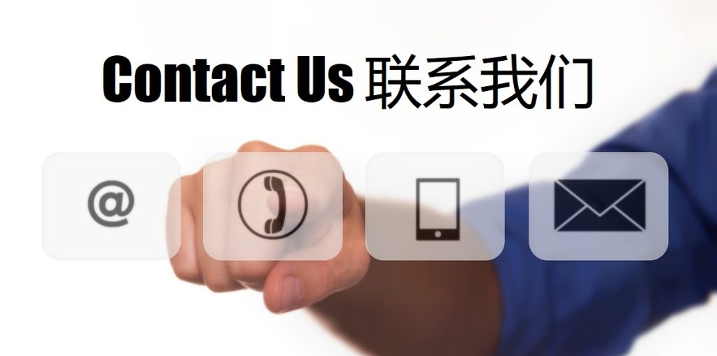 Contact Us 易发体育
